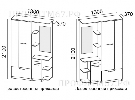 Прихожая «Ксения»