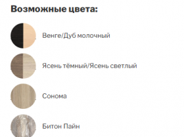 Прихожая «Комфорт»