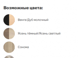 Прихожая «Дуэт»