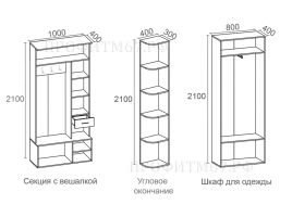 Прихожая «Комфорт»