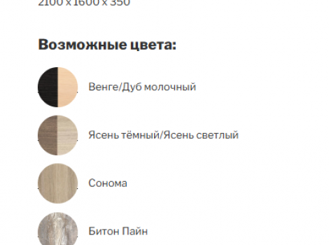Прихожая «Финал»