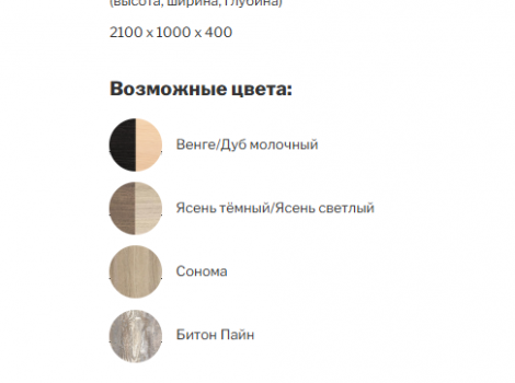 Прихожая «Имидж»