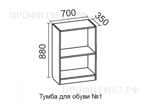 Тумба для обуви №1