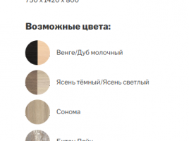Стол-книжка №1