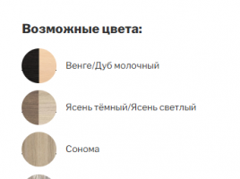 Трюмо №2